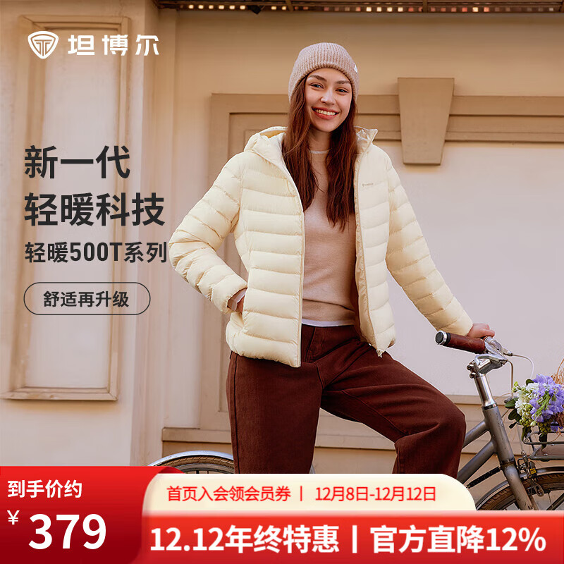 坦博尔（Tanboer）2025年秋季新款轻薄羽绒服女短款休闲时尚简约百搭休闲连帽外套 和煦米 2XL (180)