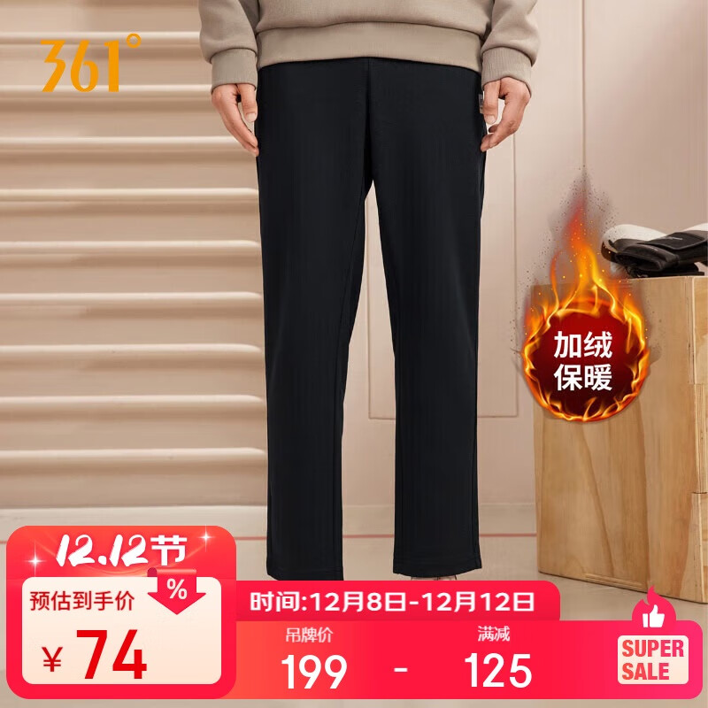 361°运动裤男士秋冬季加绒保暖休闲卫裤直筒跑步长裤子男652344708D-5
