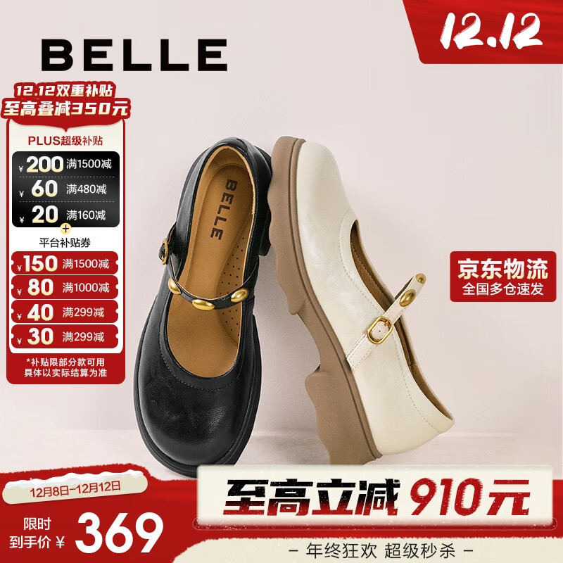 百丽时装玛丽珍鞋女25秋新新颖一字带单鞋B2777CA5 米色 40