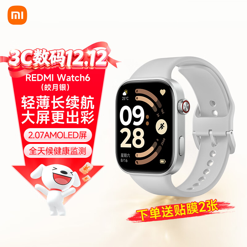 小米（MI）REDMI Watch 6 智能手表新品 红米手表6 蓝牙通话 血氧心率监测 时尚女表 小表 送男女友礼物 皎月银