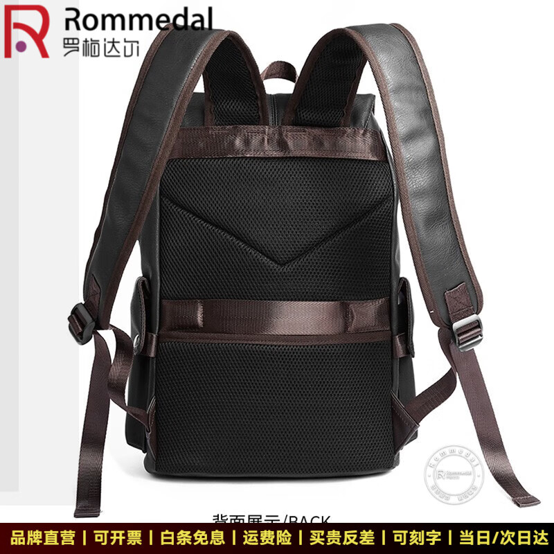 罗梅达尔（Rommedal）优质牛皮商务双肩包男士时尚大容量背包男新款旅行书包休闲双肩包 黑色【无充电款】京仓次日达高44*底长30*宽18CM