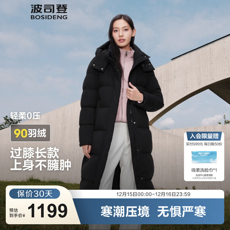 波司登（BOSIDENG）冬季羽绒服女款长款可脱卸帽加厚冬新国标90绒商场同款修身外套 【店长推荐】黑色8056 XS 155/80A 体重约110以内