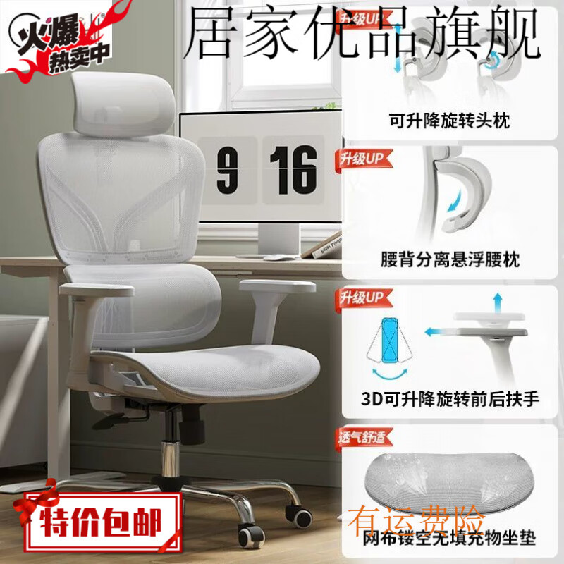 歌德利G22人体工学椅电脑办公乳胶椅舒适久坐电竞椅转椅学生椅 云白灰(腰背分离+镂空坐垫+6向扶手) 钢制脚