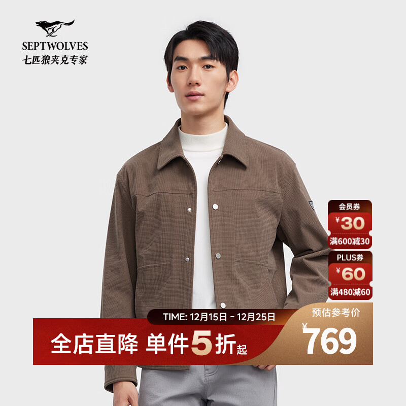 七匹狼【商场同款】工装夹克男翻领秋冬新款休闲有型保暖男士外套男 308(驼色) 厚款 XL 175/92A