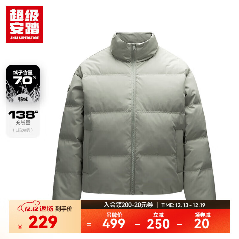 超级安踏防泼水立领羽绒服女安踏秋冬鸭绒保暖运动外套面包服162448926U 茶沫绿-4 M /女165