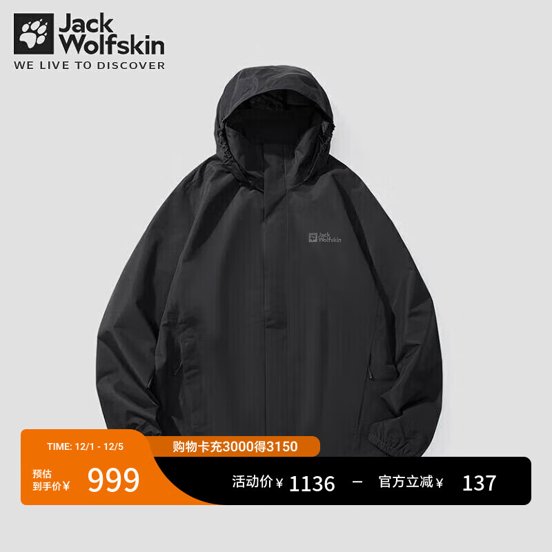 jackWolfskin德国狼爪新款男士防风防水轻盈透汽冲锋衣1111142 黑色/6000（男款） S