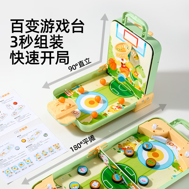 美乐童年儿童弹球大作战双人对战便携桌游6合1亲子互动男孩女孩儿童节礼物 6合1弹球大作战桌游