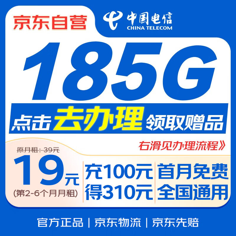 中国电信流量卡19元全国通用电话卡手机卡超大流量5G纯上网卡星卡非无限永久长期套餐