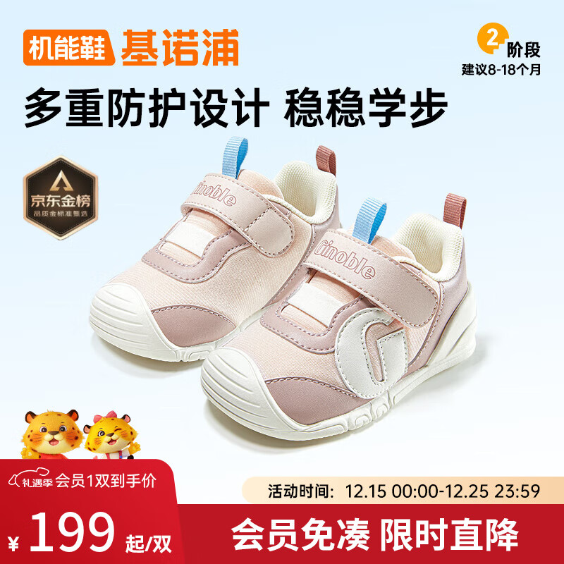 基诺浦婴儿步前鞋 2025秋季软底宝宝地板鞋 男女儿童学步鞋GB2471 粉色_白色 20 125mm 适合脚长125-129mm