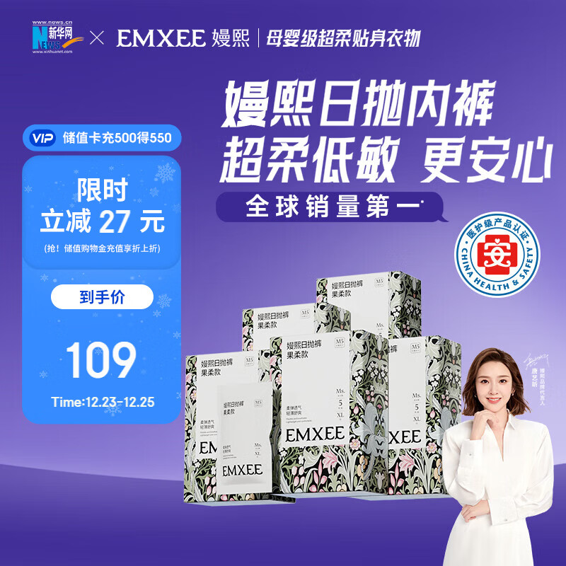 嫚熙（EMXEE）牛油果低敏一次性内裤女士10A抗菌孕产妇免洗出差旅行日抛裤30条