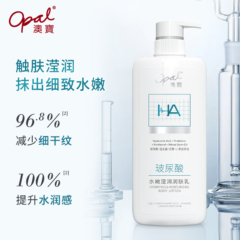 【官方旗舰】[好价]澳宝轻医美感润肤乳玻尿酸果酸保湿滋润玻色因补水身体乳身体护理 【送润肤乳50g】水嫩滢润润肤乳480g*2