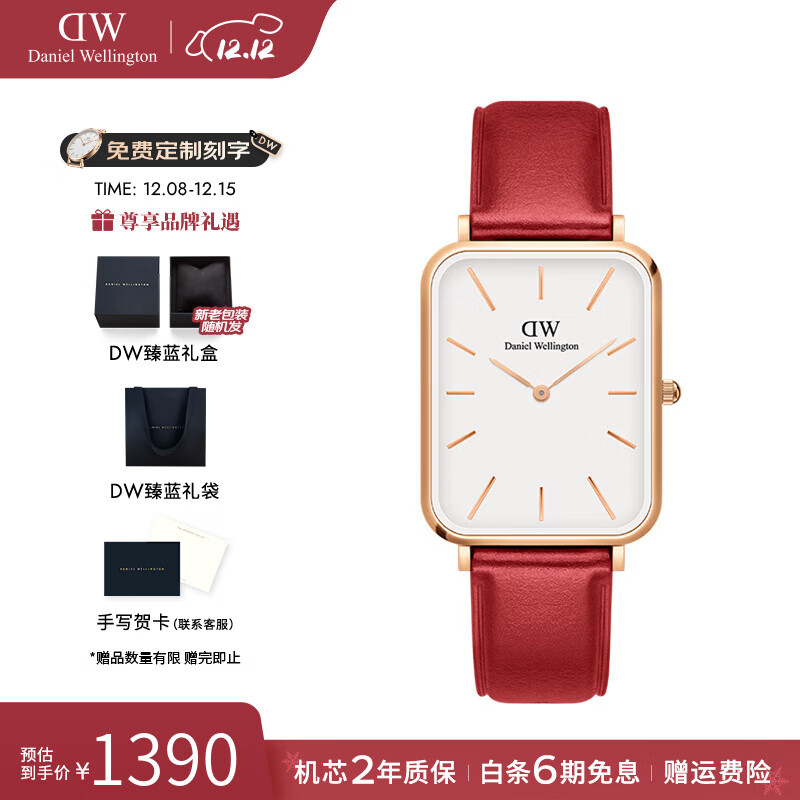 丹尼尔惠灵顿（DanielWellington）dw手表女男 枫叶红小方表简约石英欧美腕表本命年七夕情人节礼物 男款DW