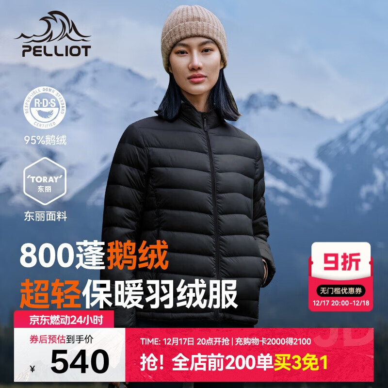 伯希和（Pelliot）轻薄排骨羽绒服女冬季800蓬鹅绒保暖外套男冲锋衣内胆12340822黑M
