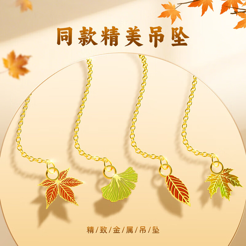 舒星彩色叶脉金属书签礼盒古风精美伴手礼文创纪念品教师节小礼物送女生毕业生日礼物送老师同学