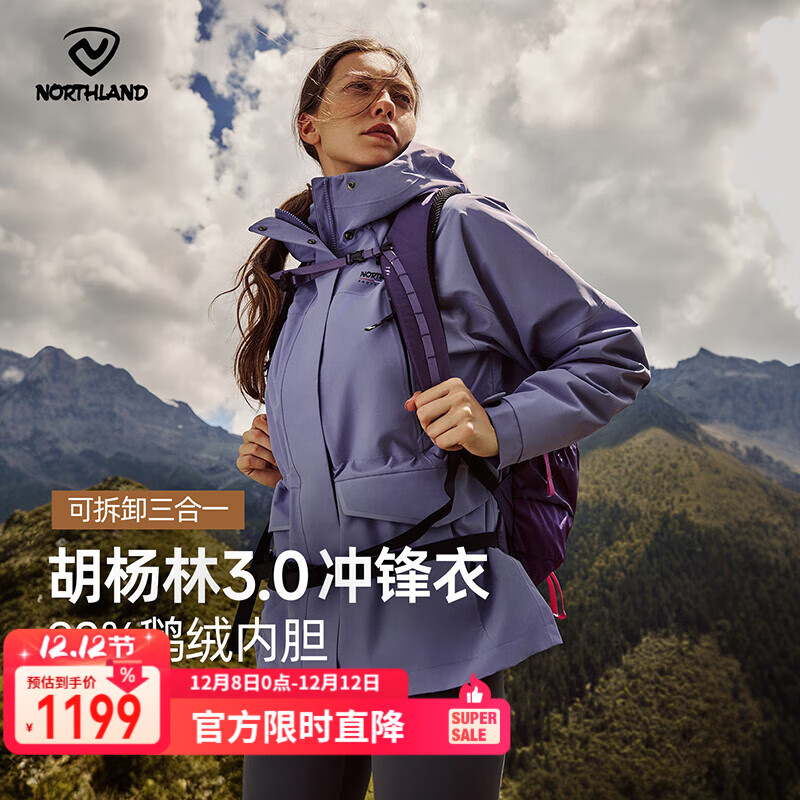 诺诗兰（NORTHLAND）羽绒服内胆三合一冲锋衣女士25新款户外防泼水防风保暖鹅绒内胆