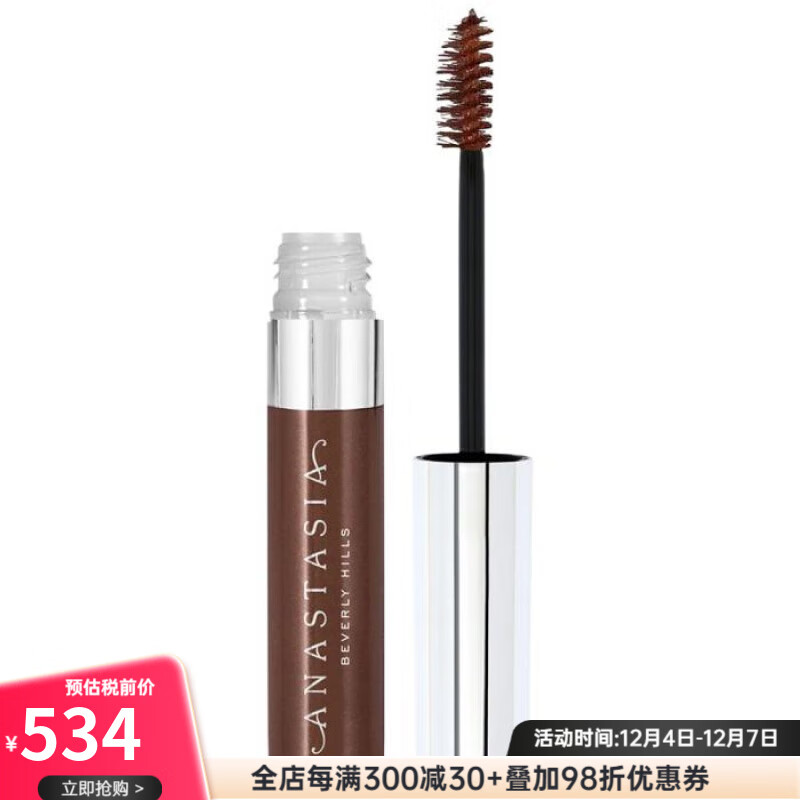 anastasia beverly hills有色眉膠染眉膏塑造定型濃密眉毛漸變效果 Auburn os