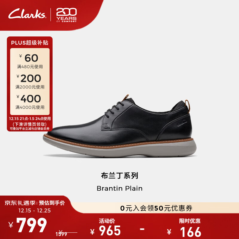 Clarks其乐布兰丁系列男鞋轻盈缓震商务正装皮鞋经典复古德比鞋 黑色 261793827 41