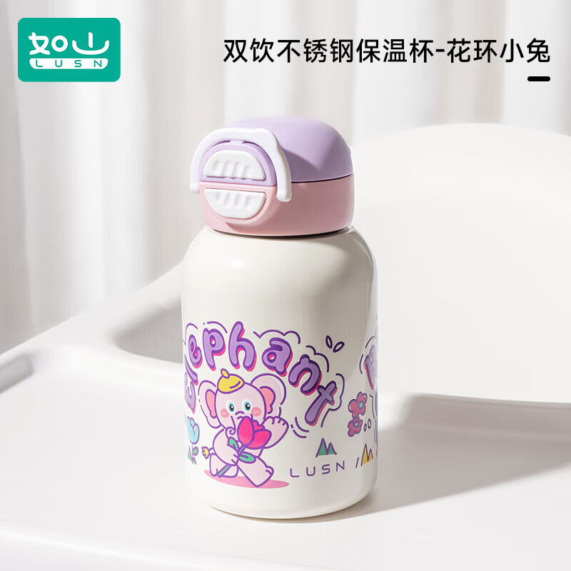 如山（LUSN）三合一保温杯儿童316可爱学饮婴幼儿吸管直饮长效保温学生便携 【大容量】花环小兔 550ml