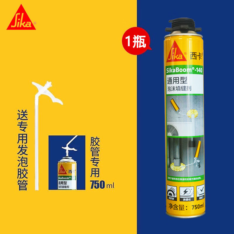 西卡发泡胶填缝剂高密度防水泡沫胶胶枪门窗密封空调填充堵洞神器 西卡通用型发泡剂1瓶【枪管两用】