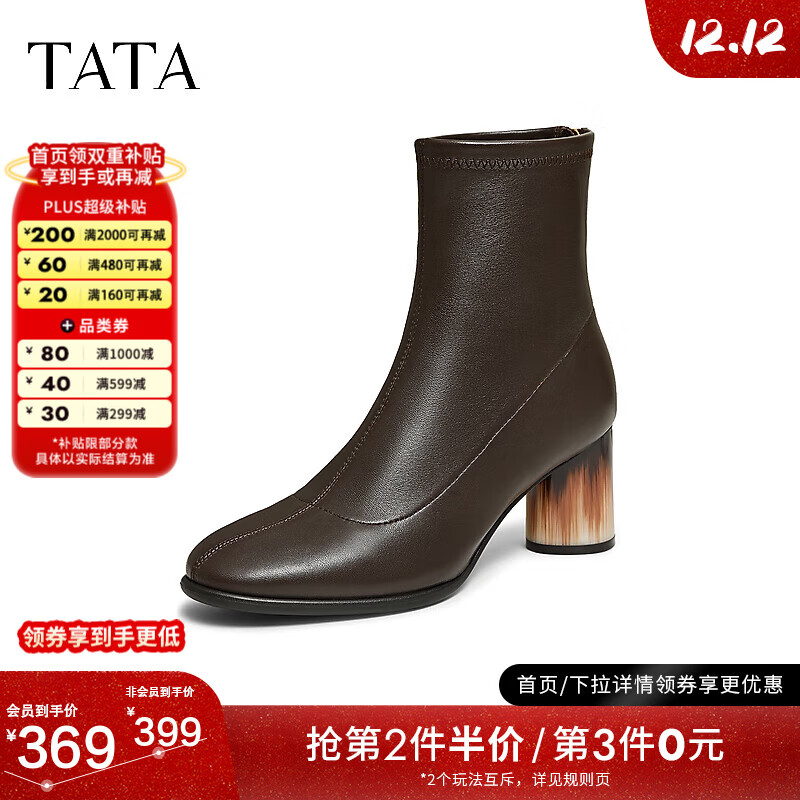 他她（TATA）靴子女2025冬季新款百搭时装靴黑色洋气高跟靴羊皮短筒靴 啡色 35