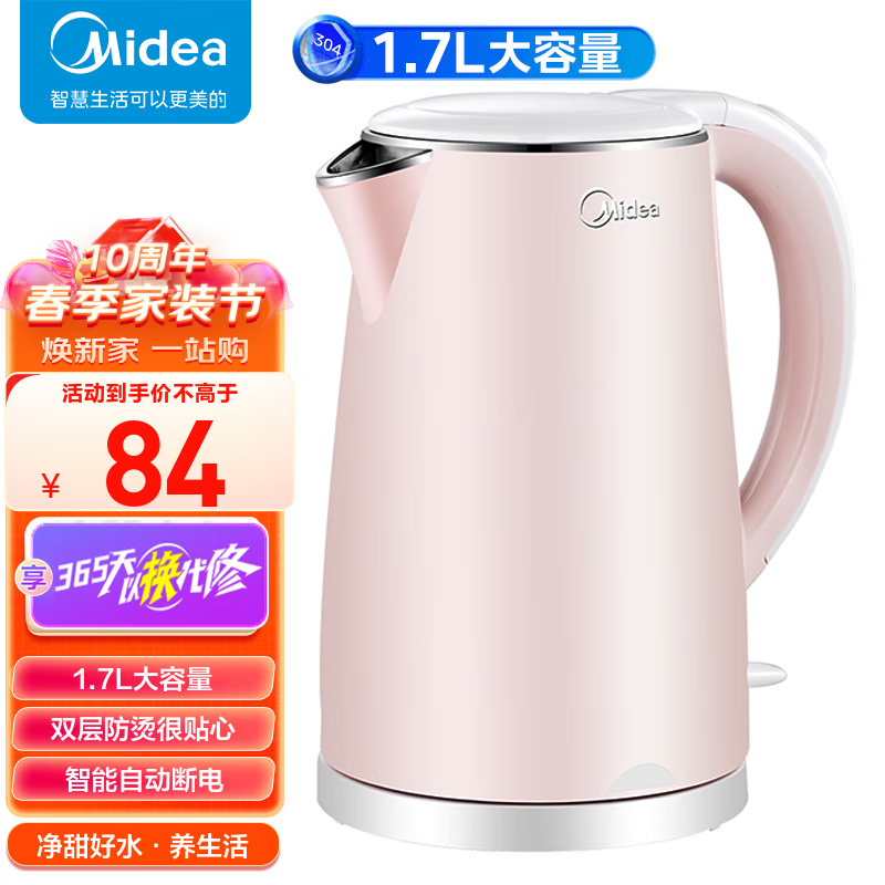 美的（Midea）电热水壶 家用烧水壶热水壶 304不锈钢电热水壶养生壶 1.7L容量双层防烫电水壶 HJ1705b属于什么档次？