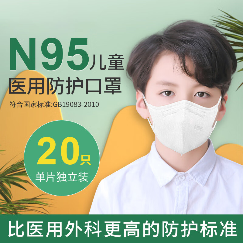 卫世安口罩:品质与舒适并存,最优惠的口罩价格查询