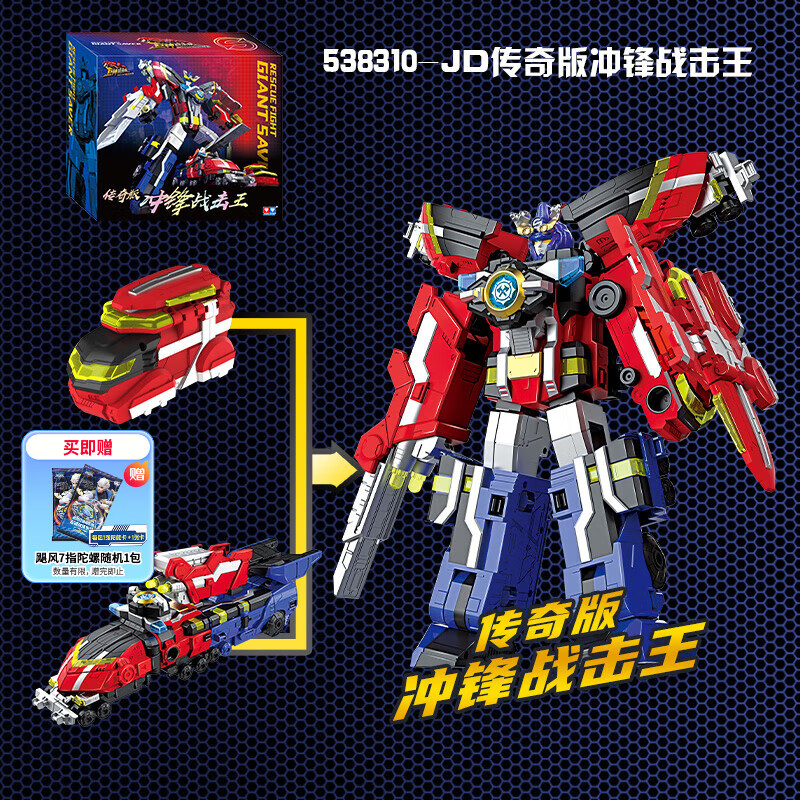 奥迪双钻（AULDEY）巨神战击队30CM变形机器人金刚冲锋战击王传奇版男孩玩具生日礼物