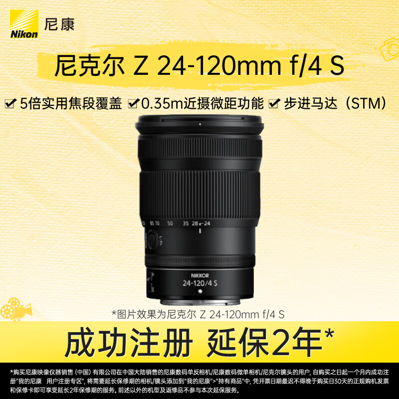 �῵��Nikon��Z 24-120mm f/4 S ȫ����΢����ͷ �౶�佹��ͷ ����/���� 6714Ԫ