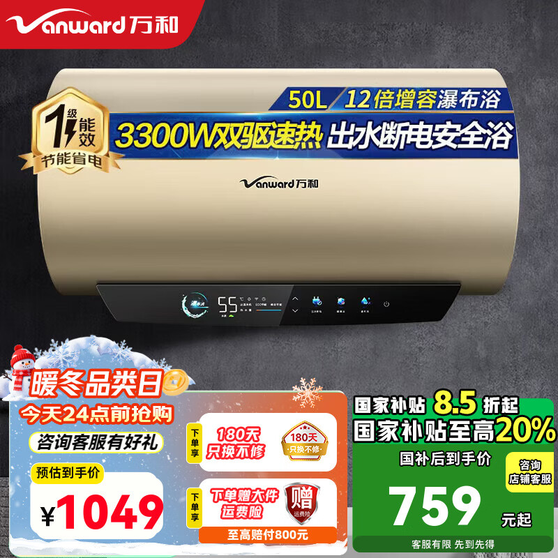 ��ͣ�Vanward������ˮ��˫�����ȵ���3300Wһ����Ч���÷��簲ȫ��ˮ�ϵ�12������Q8ϵ�� �Ծɻ��� 50L 3300W ��Q8D 12�����ݡ�