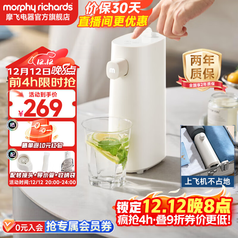 摩飞电器电热水壶便携式烧水壶 即热式饮水机速热 出差旅行户外自清洁恒温泡奶冲茶迷你小型抽水器 MR6063 0.5L 【