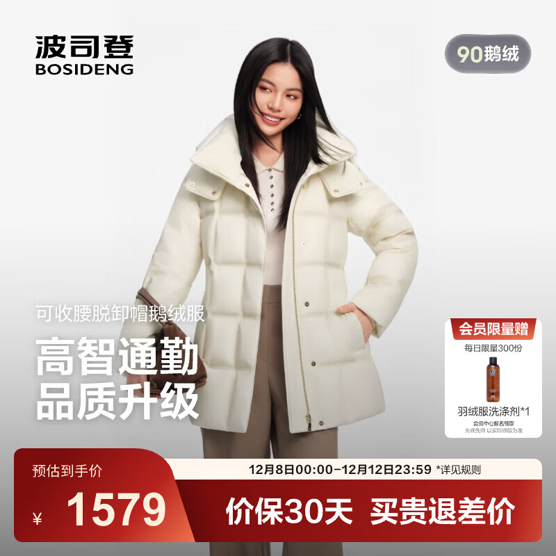 ˾ǣBOSIDENG2025¿޷̳ͬŮ̿ٴůB250244148M ֬8513 S 160/84A Լ100-110 1379Ԫ