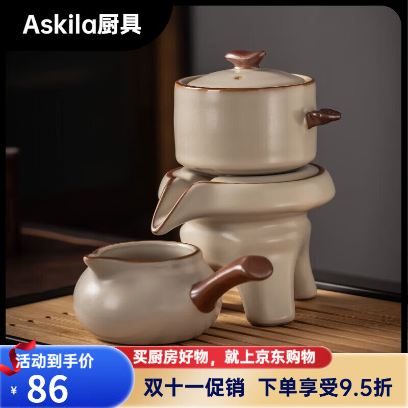 瓷牌茗茶具 汝窯自動茶具套裝陶瓷石磨懶人泡茶神器家用防燙功夫 米黃汝窯單泡茶器+公道杯 1頭