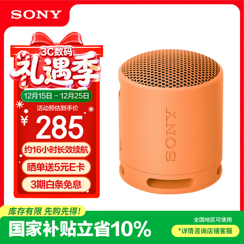 索尼（SONY）SRS-XB100 无线蓝牙音箱 迷你便携音响户外低音炮 重低音16小时续航IP67防水防尘礼物送男女友学生 橙色