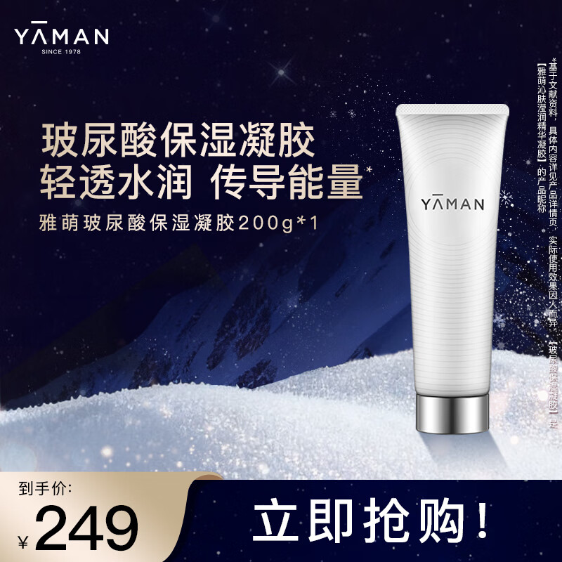 ���ȣ�YAMAN�������߷����󾫻�����  200g �������沿ר�� 204.1Ԫ