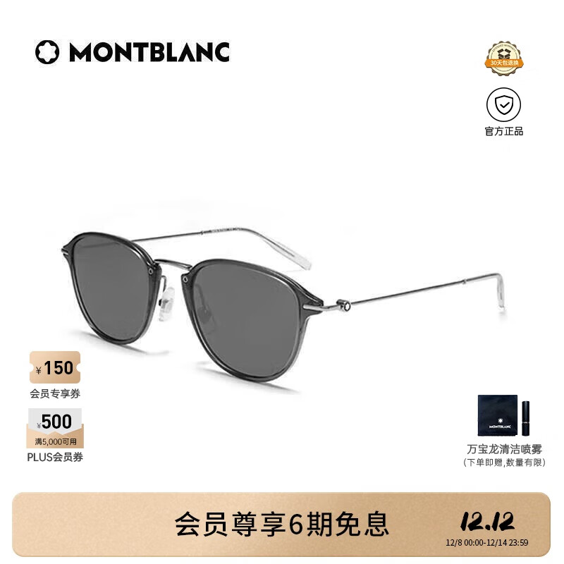 万宝龙（MONTBLANC）墨镜男女款中性风防紫外线圆框灰色框太阳镜礼物MB0155S-001