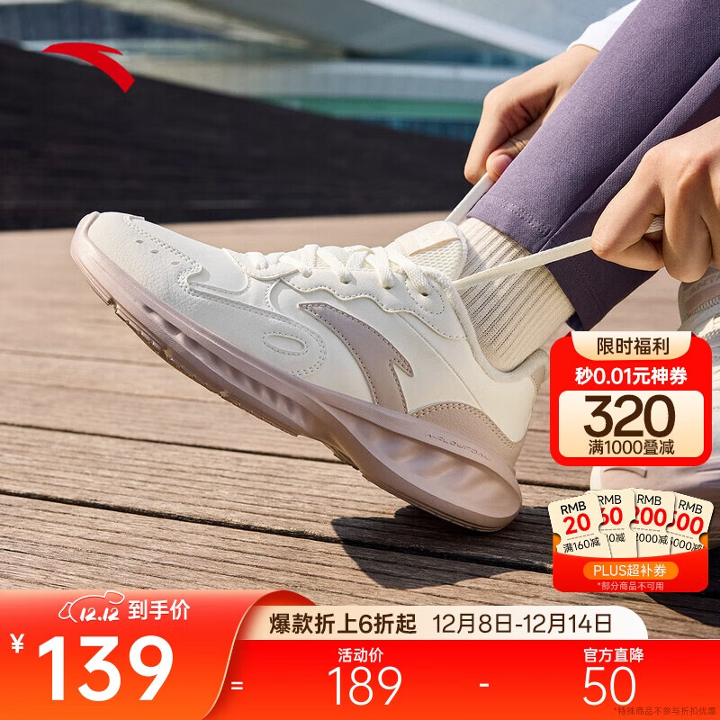 安踏星云丨减震软底有氧跑步鞋女革面防泼水加绒运动鞋轻质女跑鞋