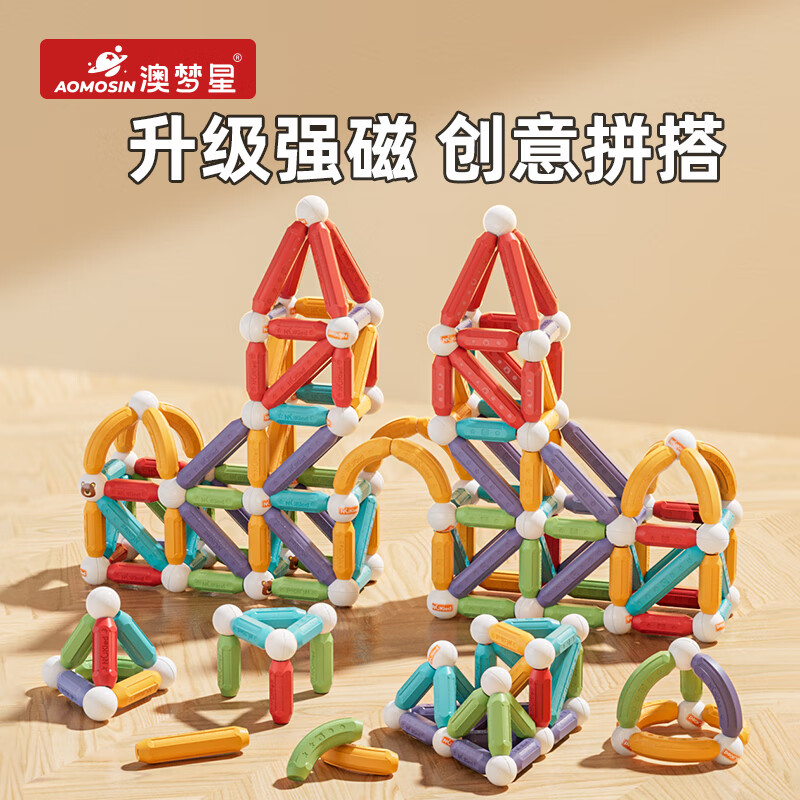 澳梦星百变磁力棒儿童积木磁吸轨道车反重力玩具男女孩生日圣诞节礼物 108件【精美礼盒+收纳袋】升级强磁/3C认证+图册