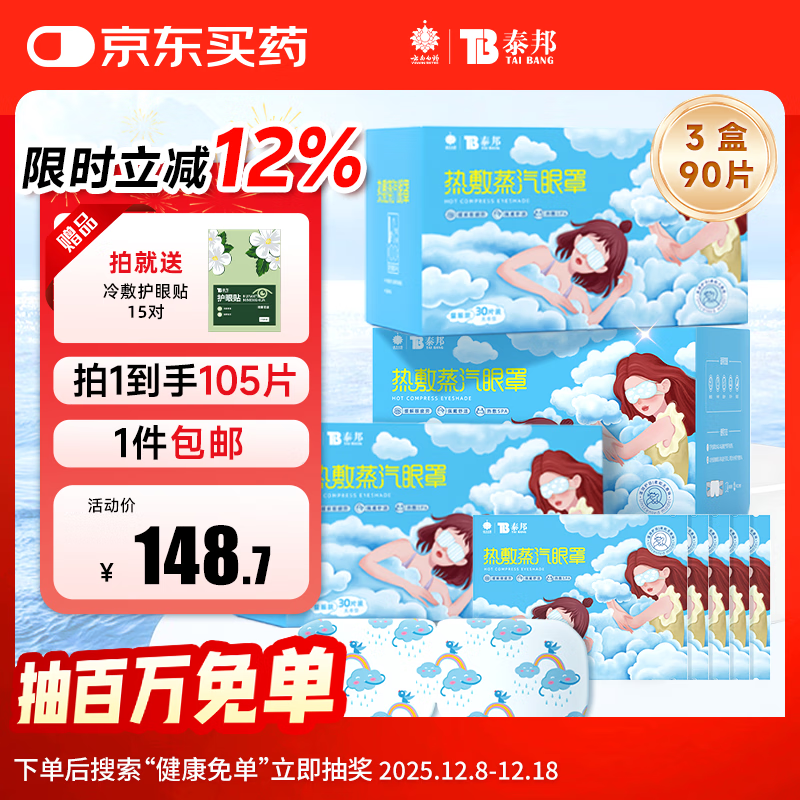 ϰҩ ȷڹ˯ֻۻ۸ɬ30Ƭ* 3 148Ԫ