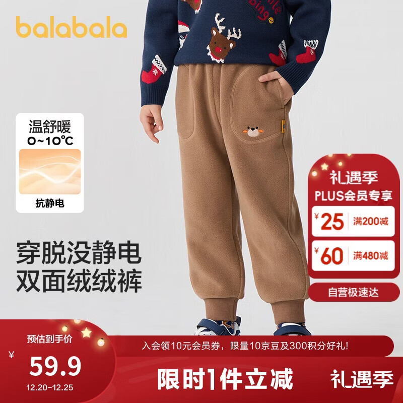 巴拉巴拉童装儿童长裤男童女童摇粒绒裤子冬装束脚休闲裤