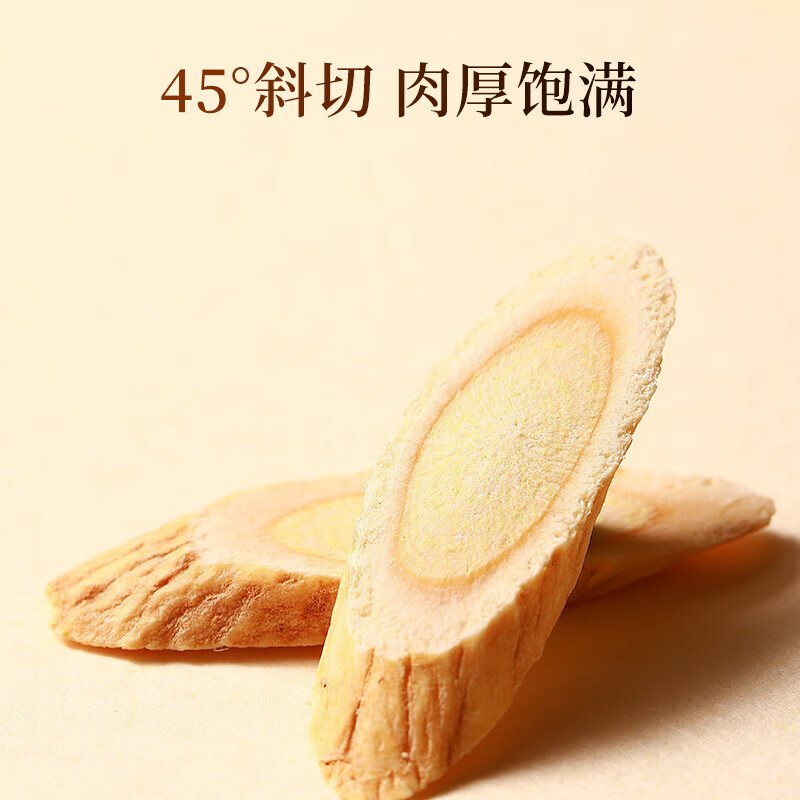 刀蔓 正宗甘肃黄芪岷县黄芪黄芪片斜切黄芪北芪泡茶泡水泡酒养生茶饮 80g*2袋