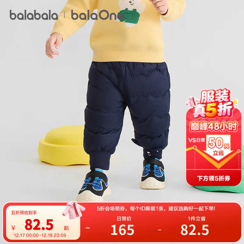 巴拉巴拉婴儿羽绒裤宝宝高腰护肚长裤男女童冬装2025新款保暖时尚束脚裤 深蓝小兔-灰鸭绒 90 cm-充绒量23g