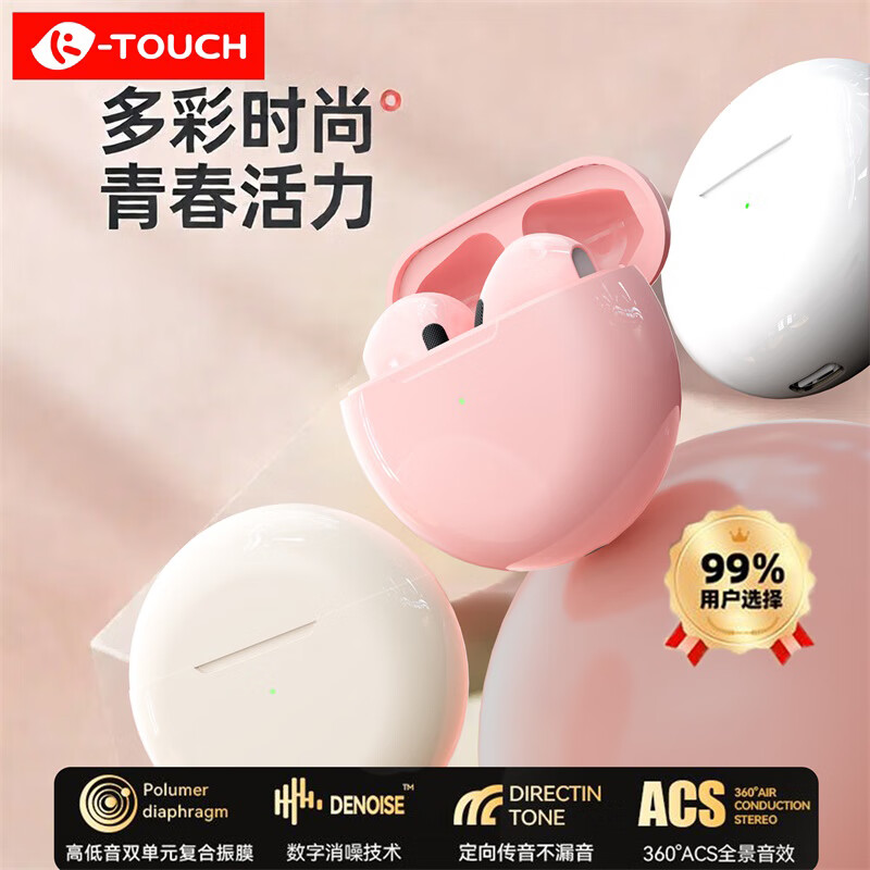 天语（TOUCH）蓝牙耳机真无线降噪 入耳式 高音质低延迟 运动游戏音乐 超长续航 学生福音 适配苹果安卓全兼容 柔光肤