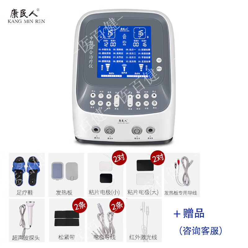 康民人醫(yī)用級中頻理療儀 針灸經(jīng)絡脈沖低康復醫(yī)院家用多功能按摩電療 灰色款-標配