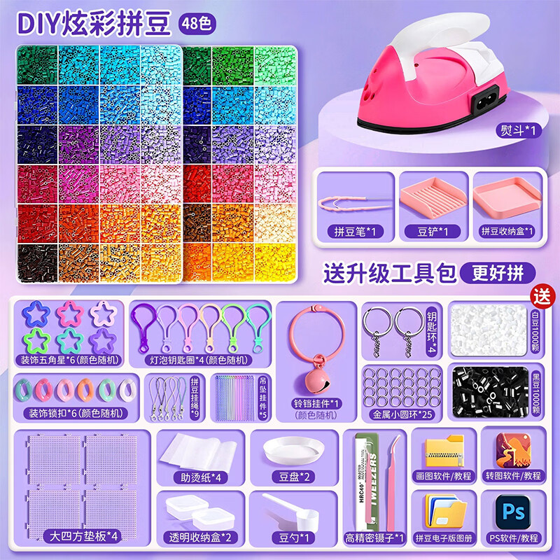 冠巢拼豆豆手工diy套装48色儿童玩具女孩7-14岁新年礼物3d立体工具包