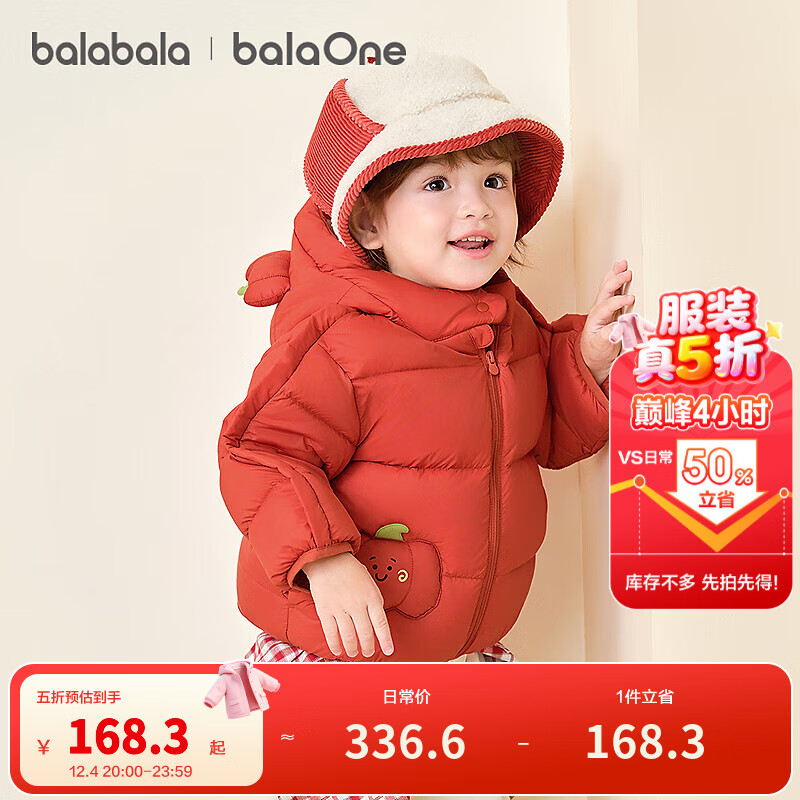 巴拉巴拉童装儿童羽绒服宝宝男女童2025冬装新款婴儿外套保暖上衣泡芙羽绒 红色小南瓜61003-白鸭绒 100 （充绒量81g 适合2-3岁）