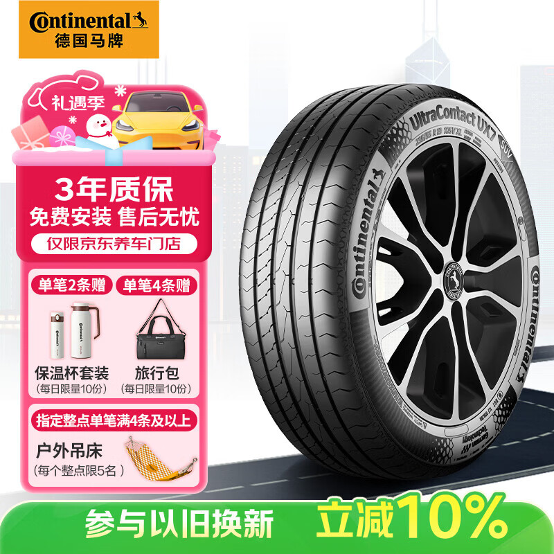 ���ƣ�Continental��������̥235/50R19 99V FR UltraContact UX7 ���䱼��EQA 999Ԫ