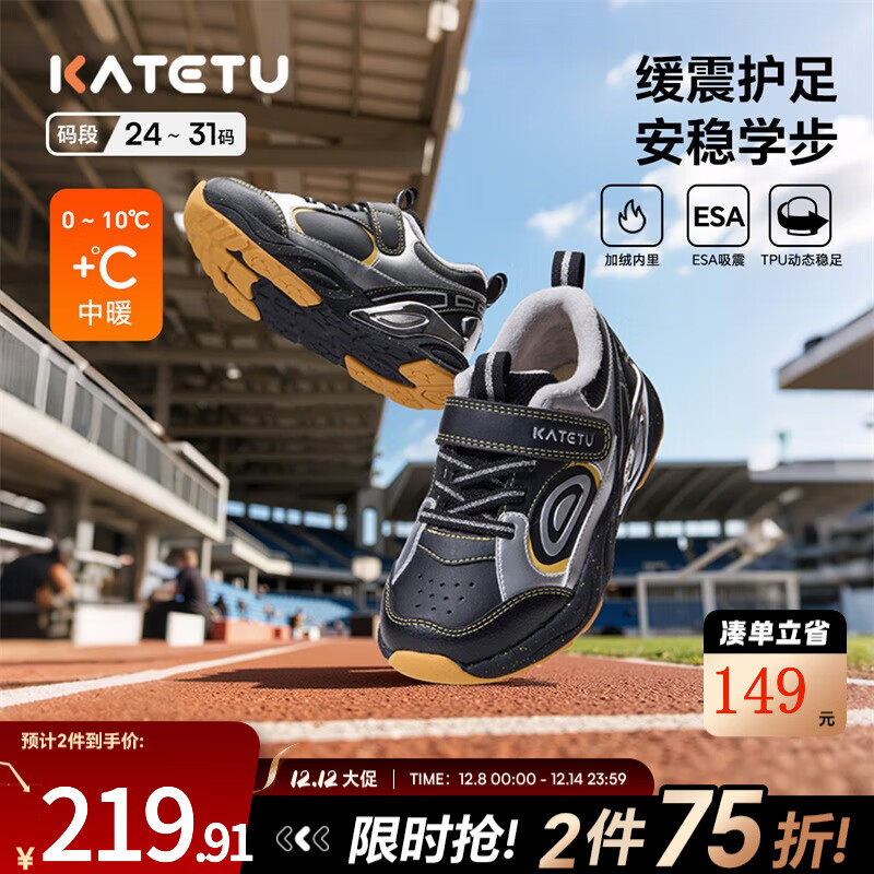 卡特兔童鞋儿童运动鞋男童2025秋冬季新品防滑耐磨透气加绒女童跑步鞋 黑银黄 27 内长17.5cm  脚长约15.6-16.2