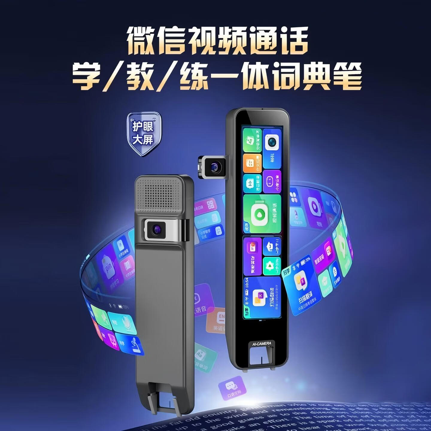 快易典（Koridy）AI词典笔S2/S3/S5英语点读笔翻译笔小学初中高中课本同步全科扫描笔学习神器电子词典翻译笔单词笔 【旗舰经典】S3- 4.56英寸屏 8GB