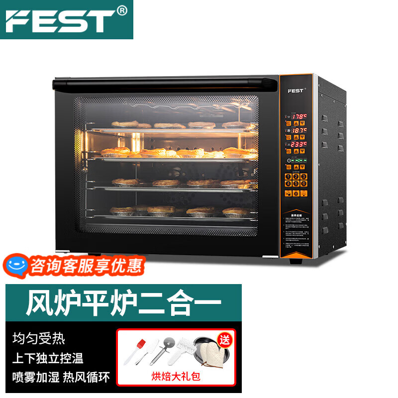 FEST大烤箱风炉商用大容量专业私房烘焙烤炉四层多功能全自动家用台式智能热风循环保湿喷雾60升电烤箱 四层 烘烤醒发【微电脑控温】RC-60DF