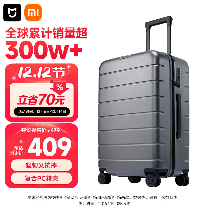 米家小米行李箱24英寸拉杆箱大容量旅行箱万向轮密码箱男女皮箱子灰色